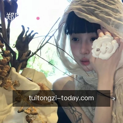 郑同