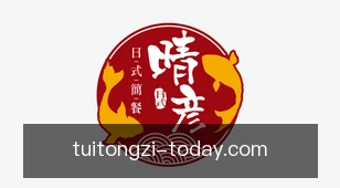 推筒子